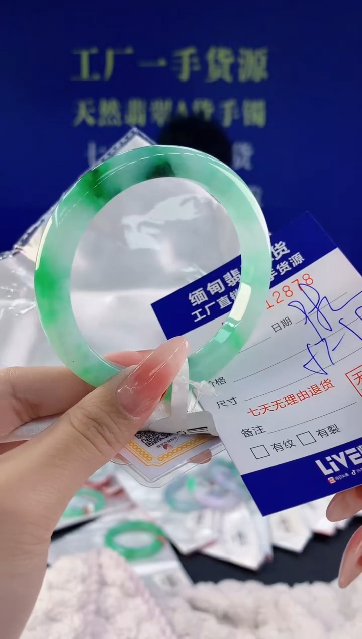 【闪购商品】翡翠手镯未镶嵌78天然A货翡翠