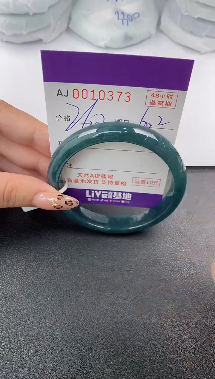 【闪购商品】翡翠手镯未镶嵌天然A货翡翠