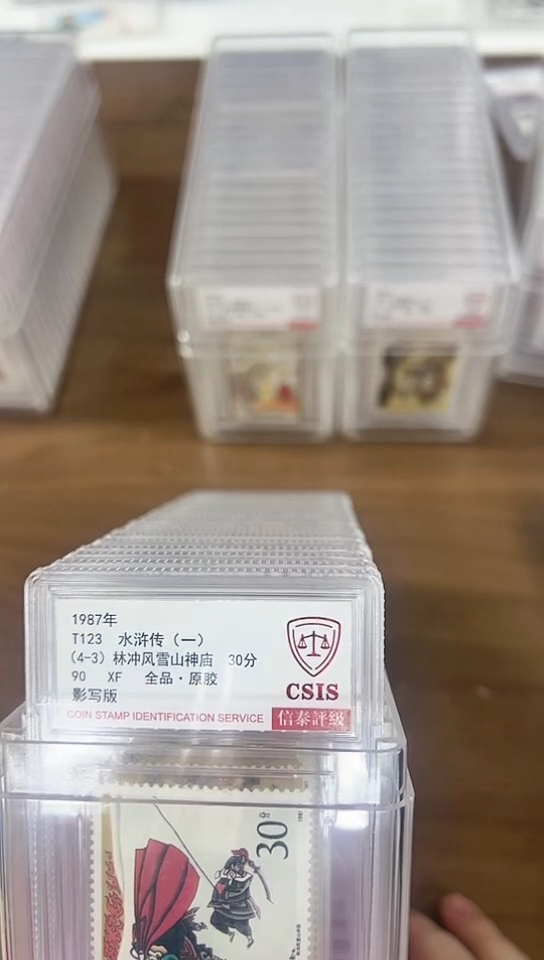 水浒传 套票 小盒 送大盒