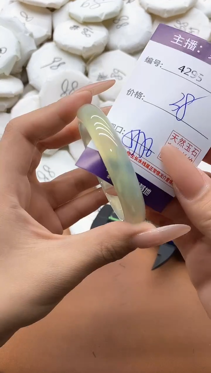 【闪购商品】玛瑙/玉髓手镯未镶嵌4295