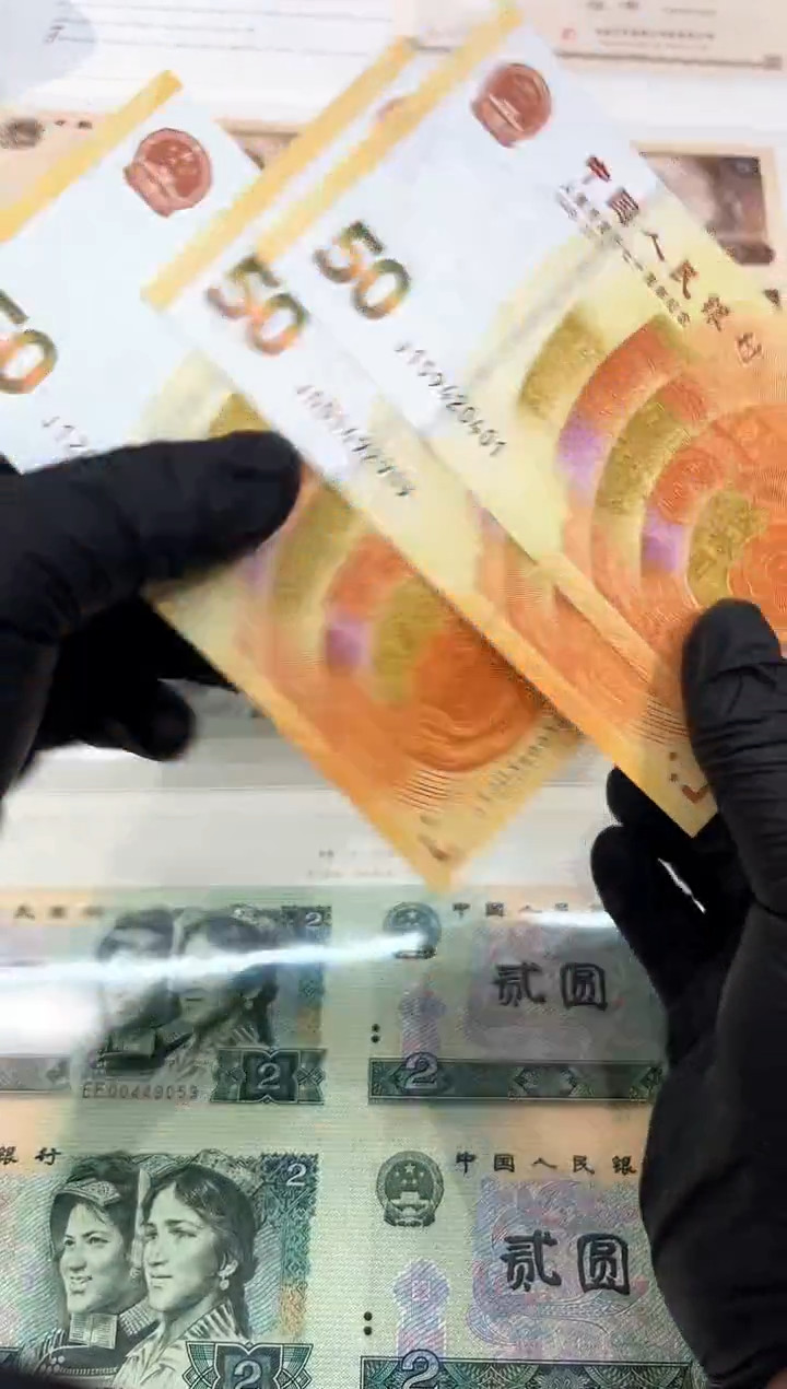 70钞随号单张。。。。。