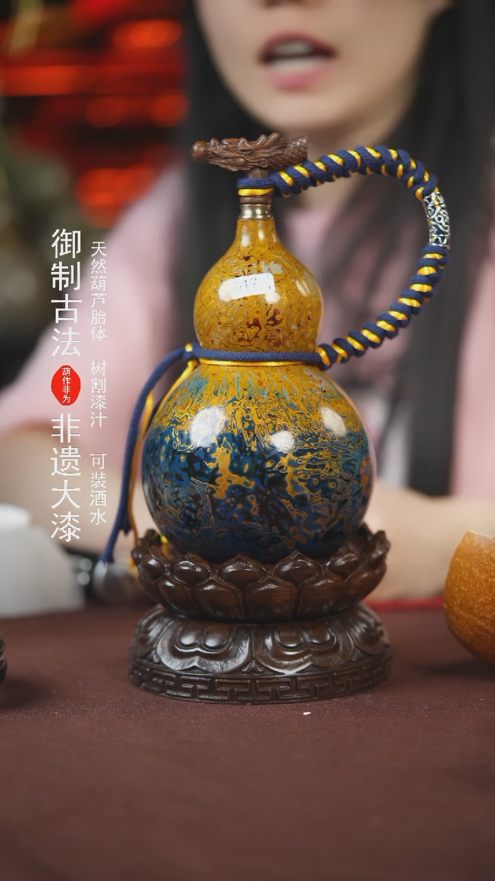 【闪购商品】517号500ml左右的非遗漆器酒葫芦E
