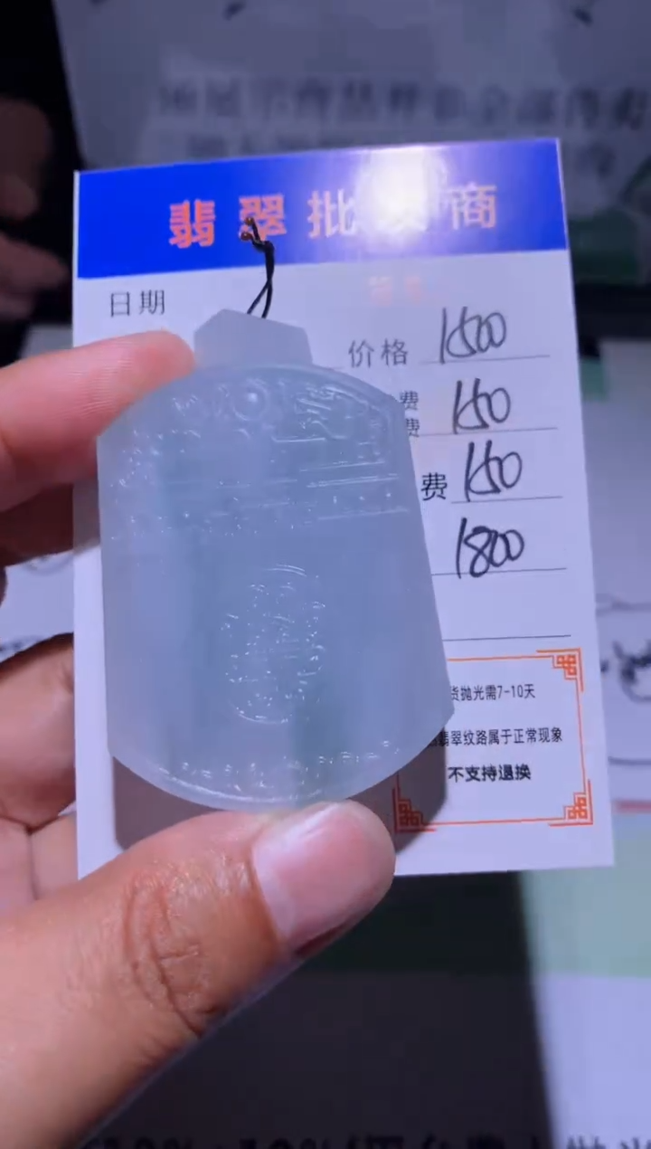 未镶嵌定制翡翠毛货-不退不换