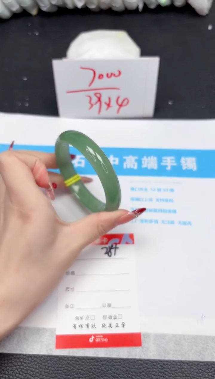 【闪购商品】石英质玉手镯未镶嵌284-60