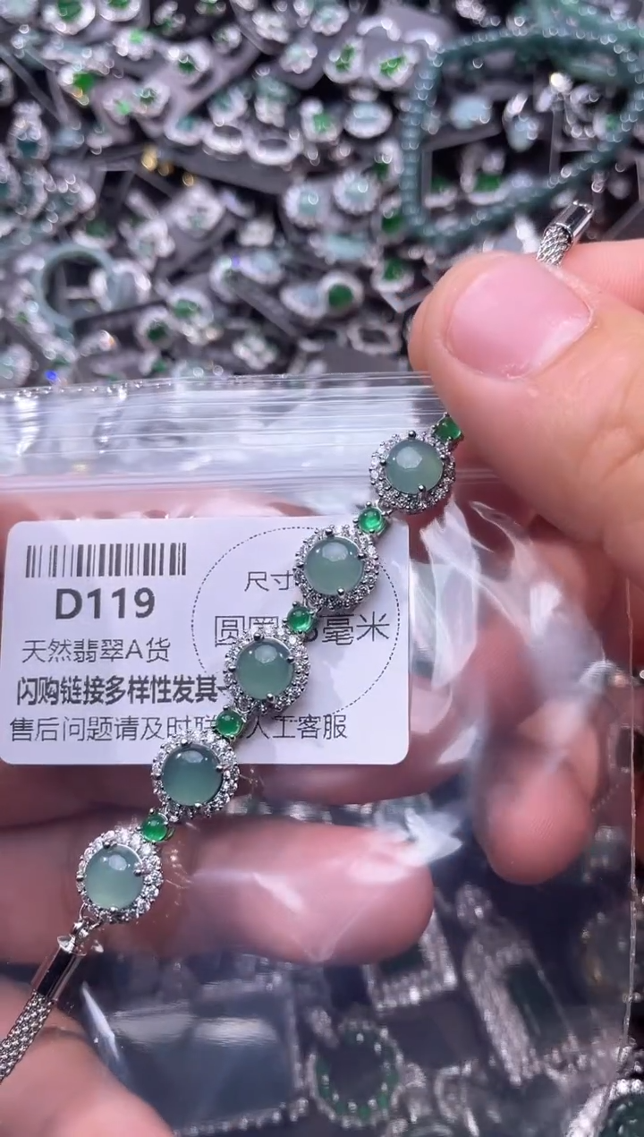 翡翠未镶嵌颈饰D119手链