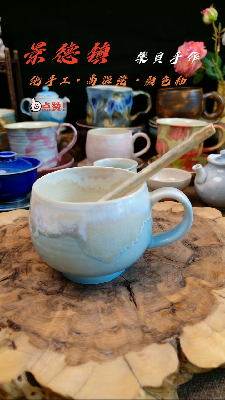 高温颜色釉窑变系列 16