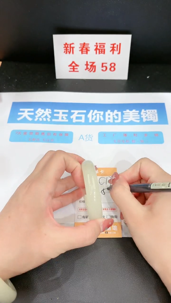 【闪购商品】石英质玉手镯未镶嵌177c 