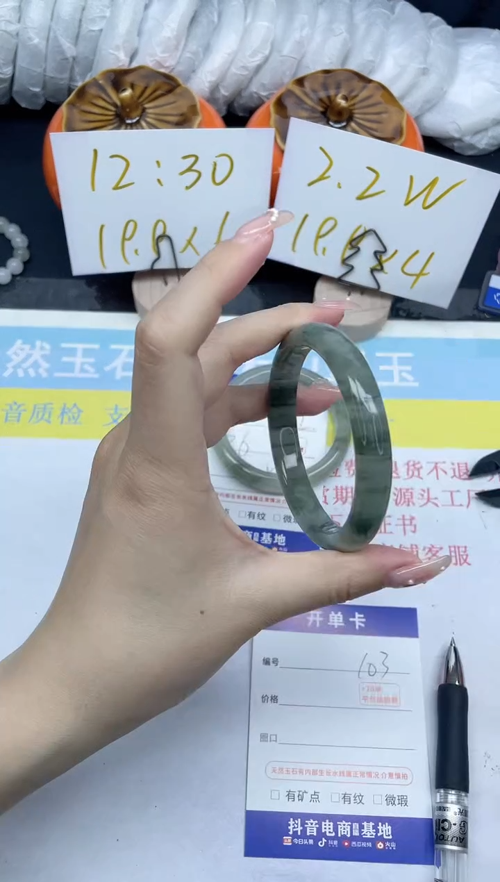 【闪购商品】石英质玉手镯未镶嵌103-56.9