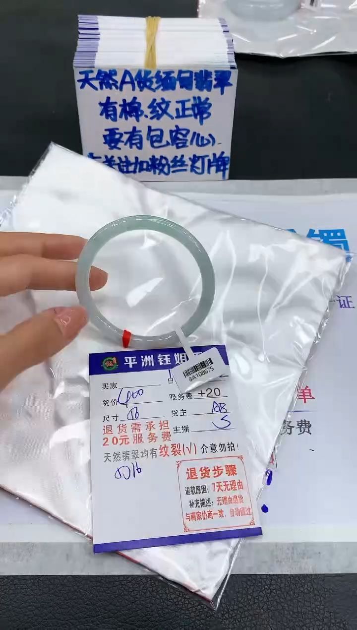 【闪购商品】翡翠手镯未镶嵌111111111111
