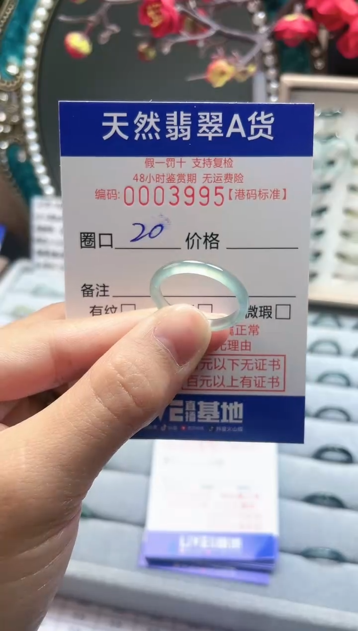 【闪购商品】翡翠戒指未镶嵌翡翠戒指3995
