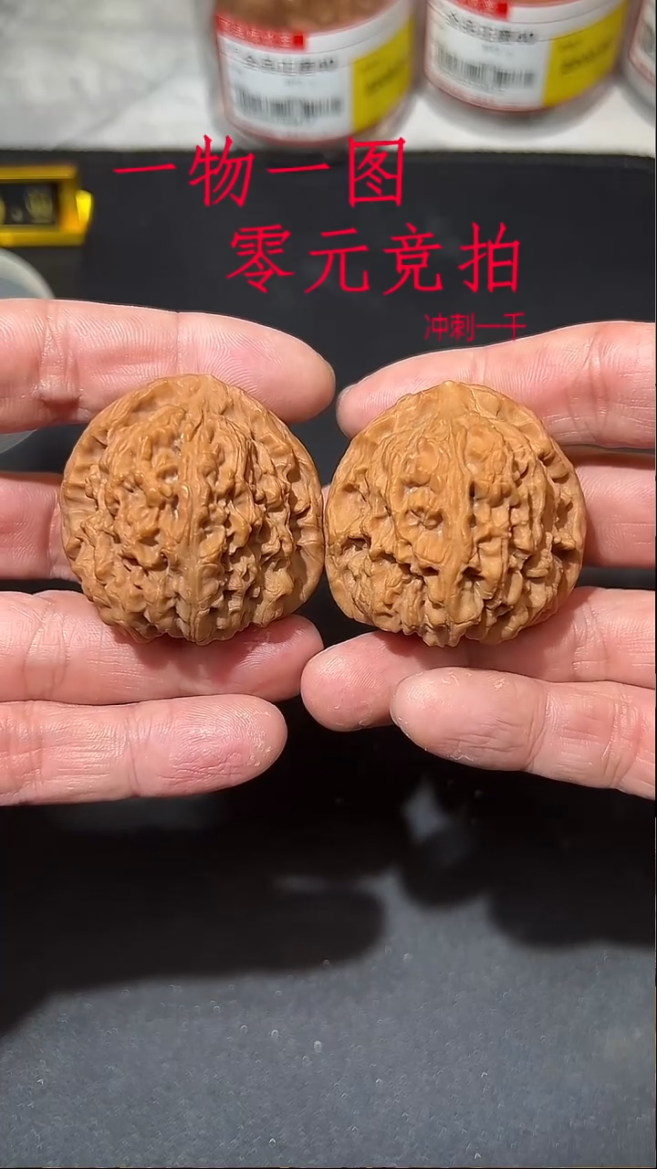核桃全品南疆石43