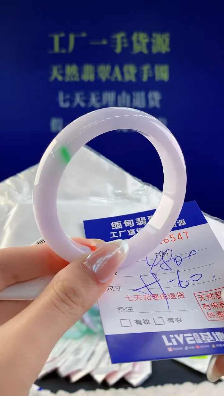 【闪购商品】翡翠手镯未镶嵌47天然A货翡翠