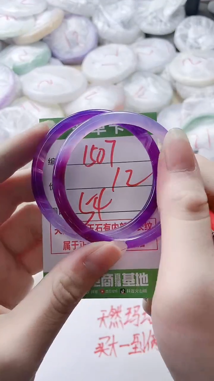 【闪购商品】玛瑙/玉髓手镯未镶嵌1507