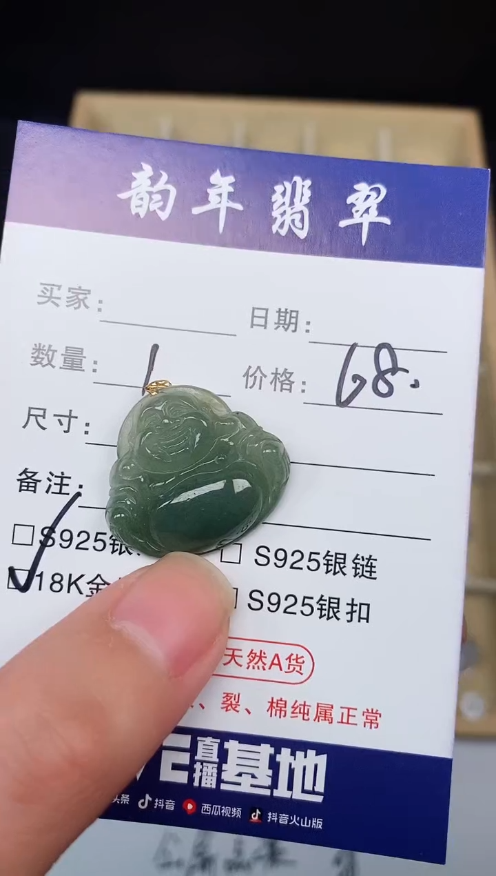 【闪购商品】翡翠颈饰未镶嵌佛公