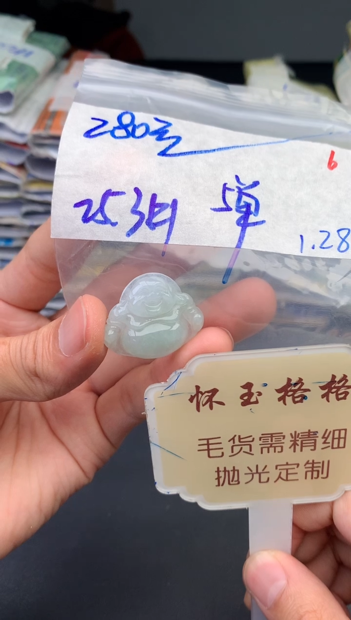 【闪购商品】定制翡翠未镶嵌毛货需精细抛光6挂件多样性发1件280元