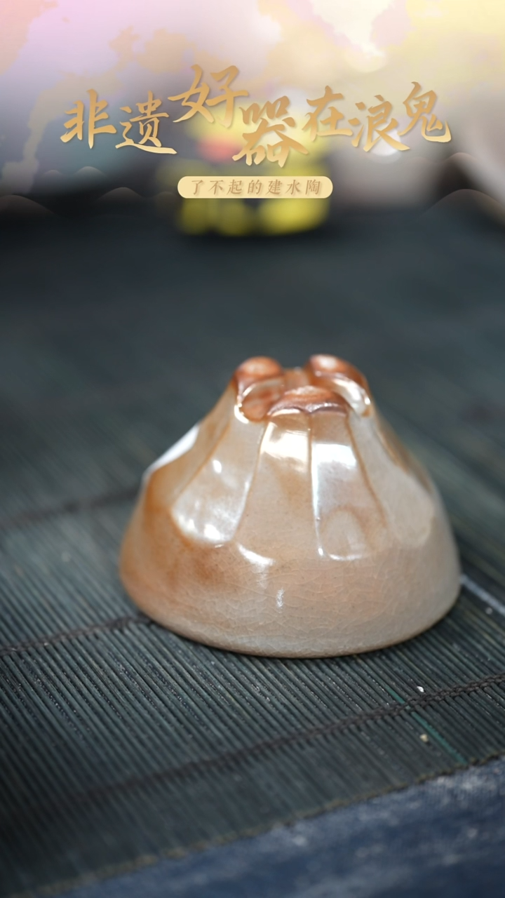 浪鬼柴烧釉陶美器?****?杯