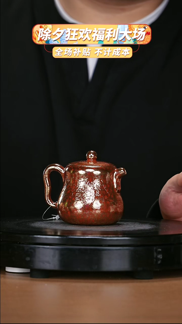 【闪购商品】宜兴原矿高端紫砂