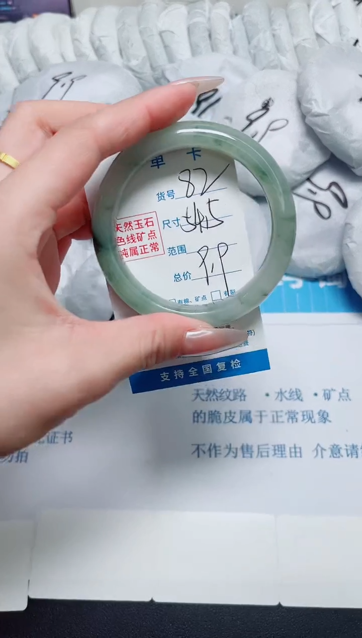 石英质玉手镯未镶嵌82/54.5