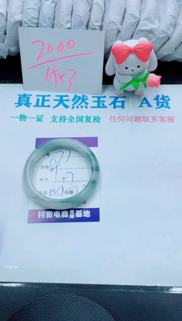 【闪购商品】石英质玉手镯未镶嵌77