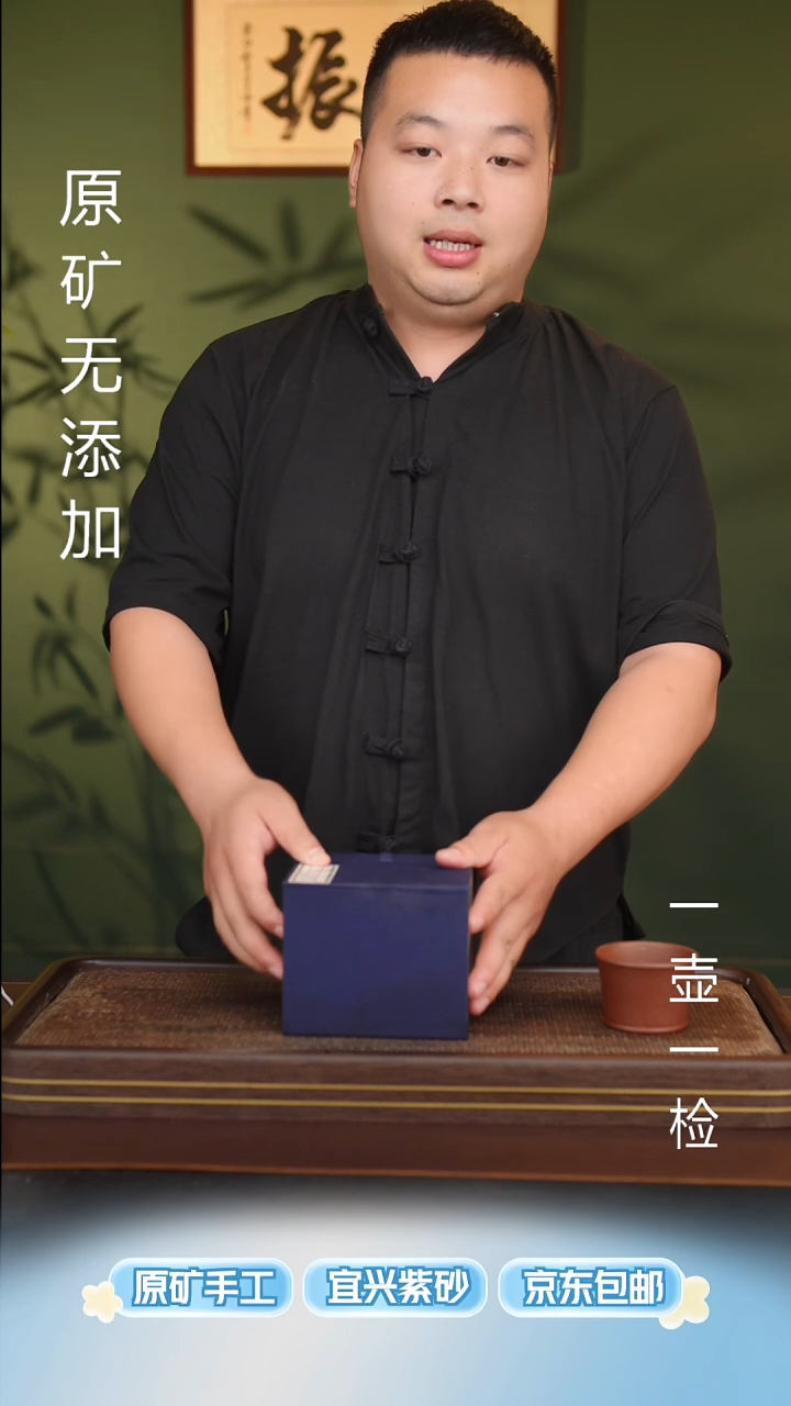 宜兴原矿紫砂茶器