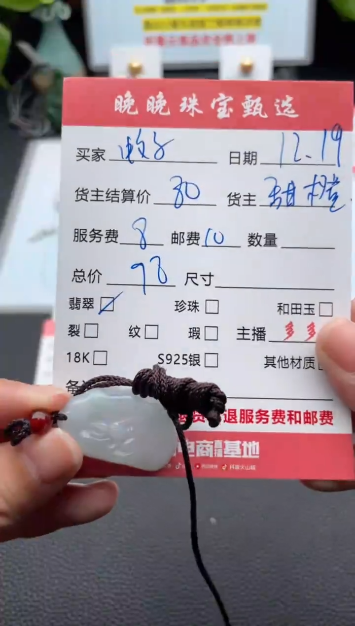 颈饰未镶嵌翡翠蚊****人吊坠