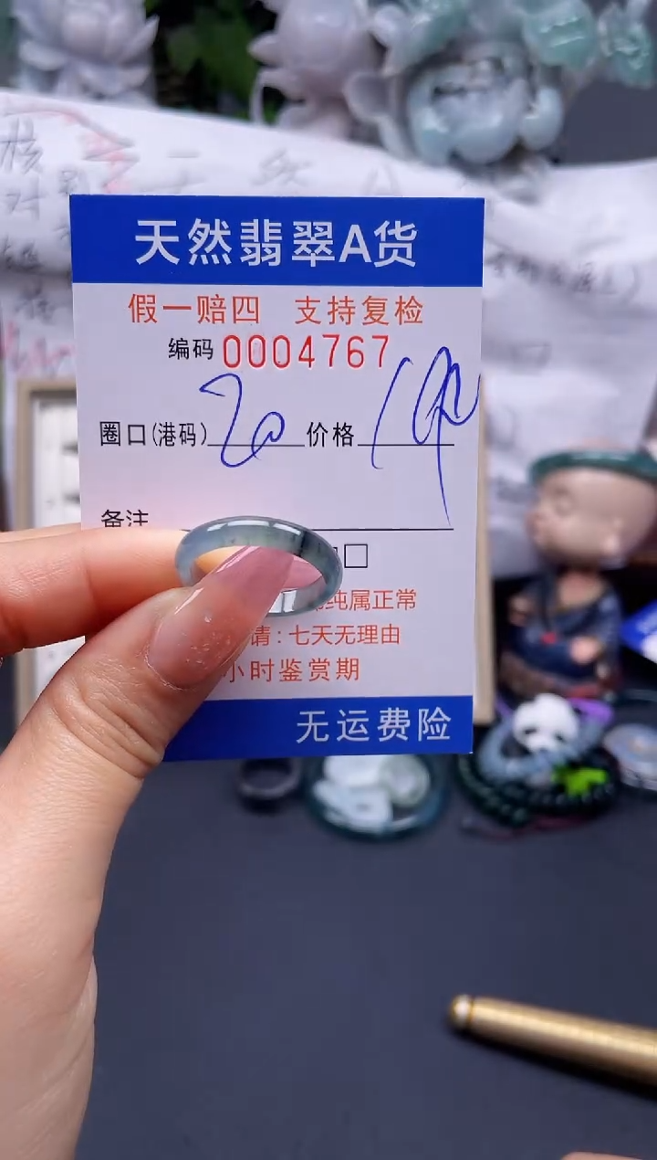 翡翠未镶嵌戒指20****4757