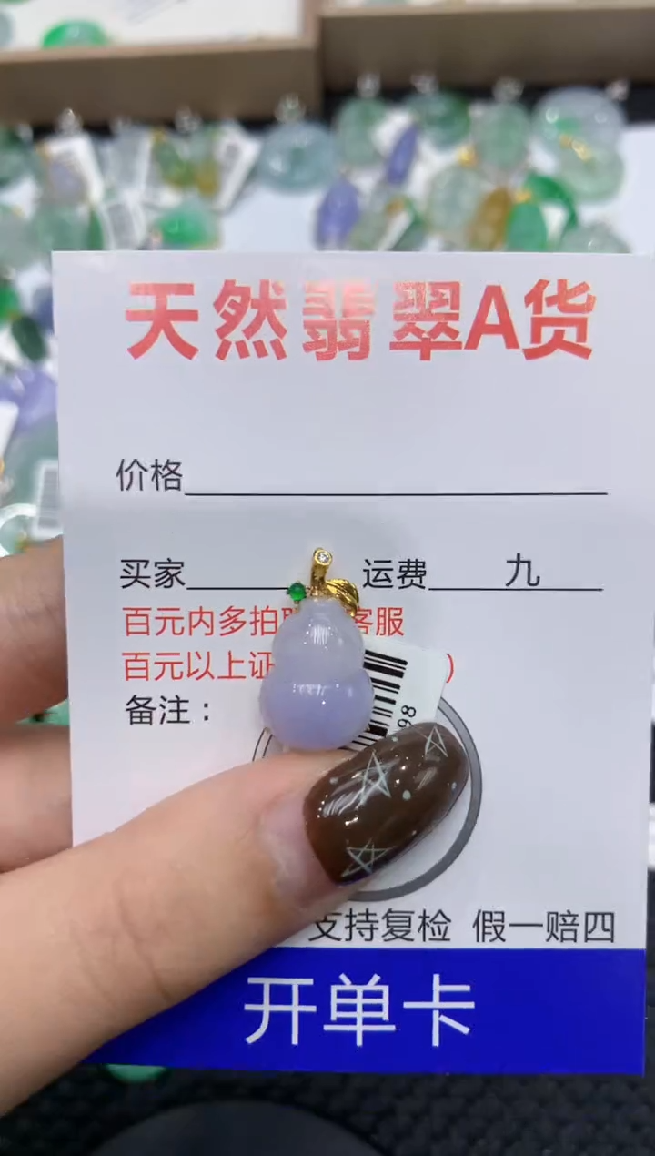 【闪购商品】翡翠颈饰18K金镶嵌111111111111