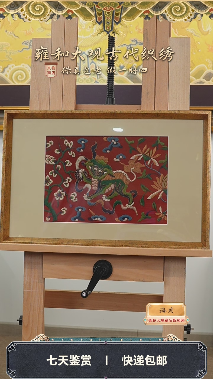 【闪购商品】晚清民国狮子绣球饰片291-82