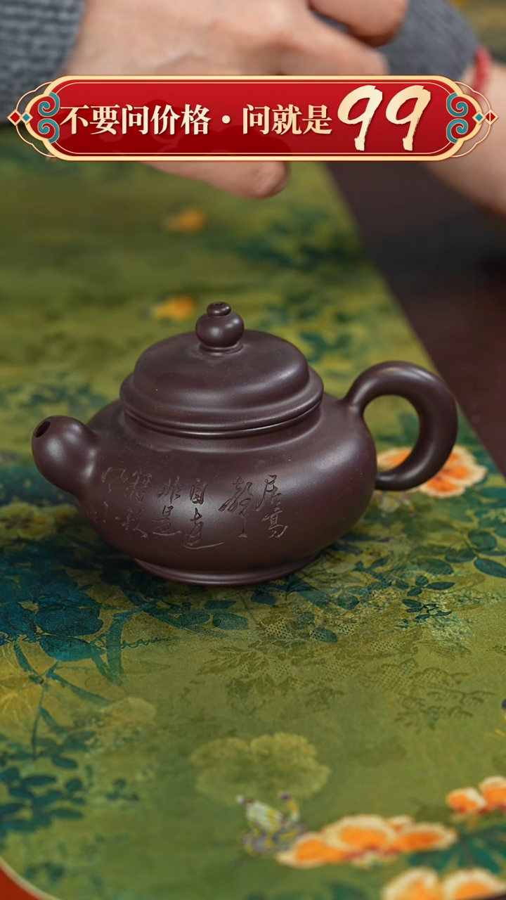 【闪购商品】紫砂茶壶宜兴紫砂