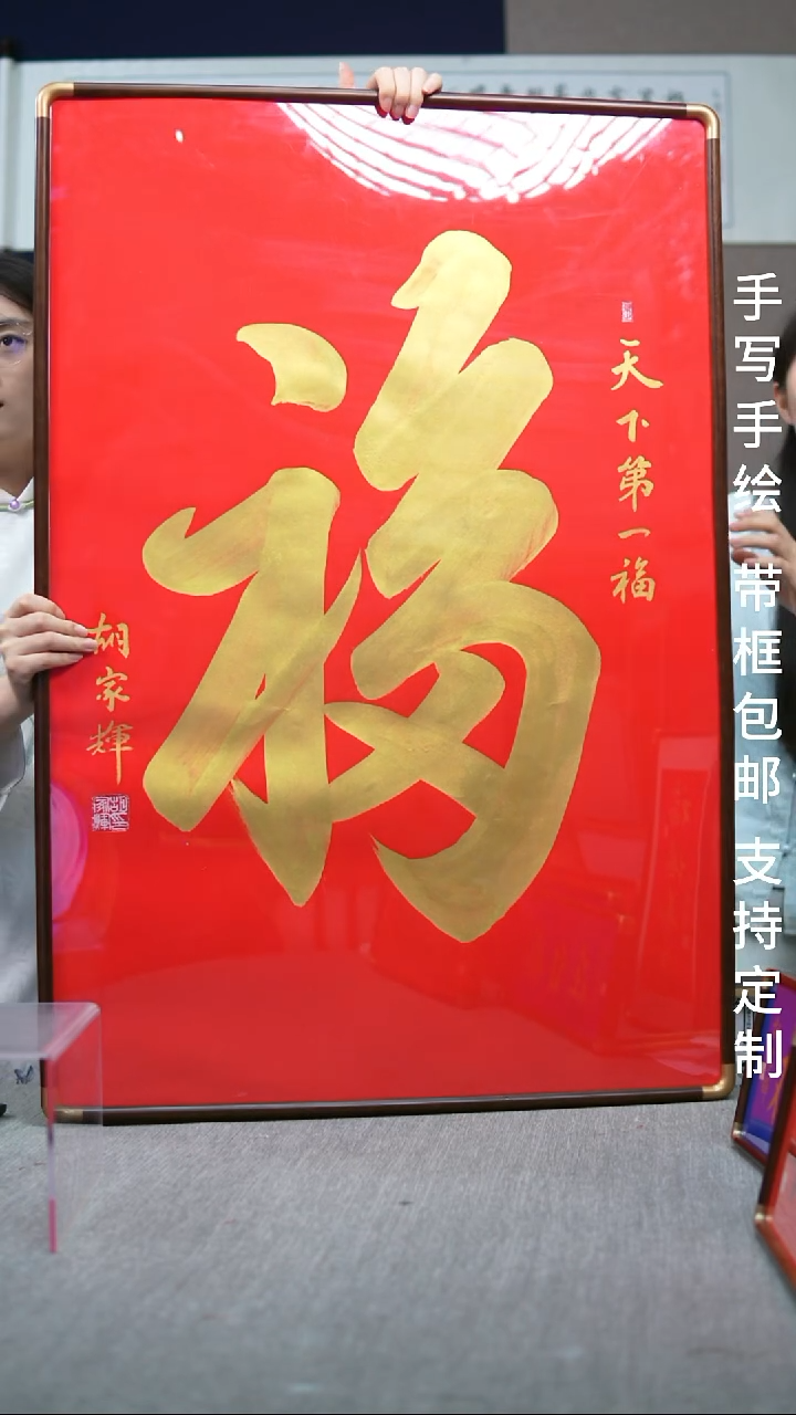 书法第一幅102*70