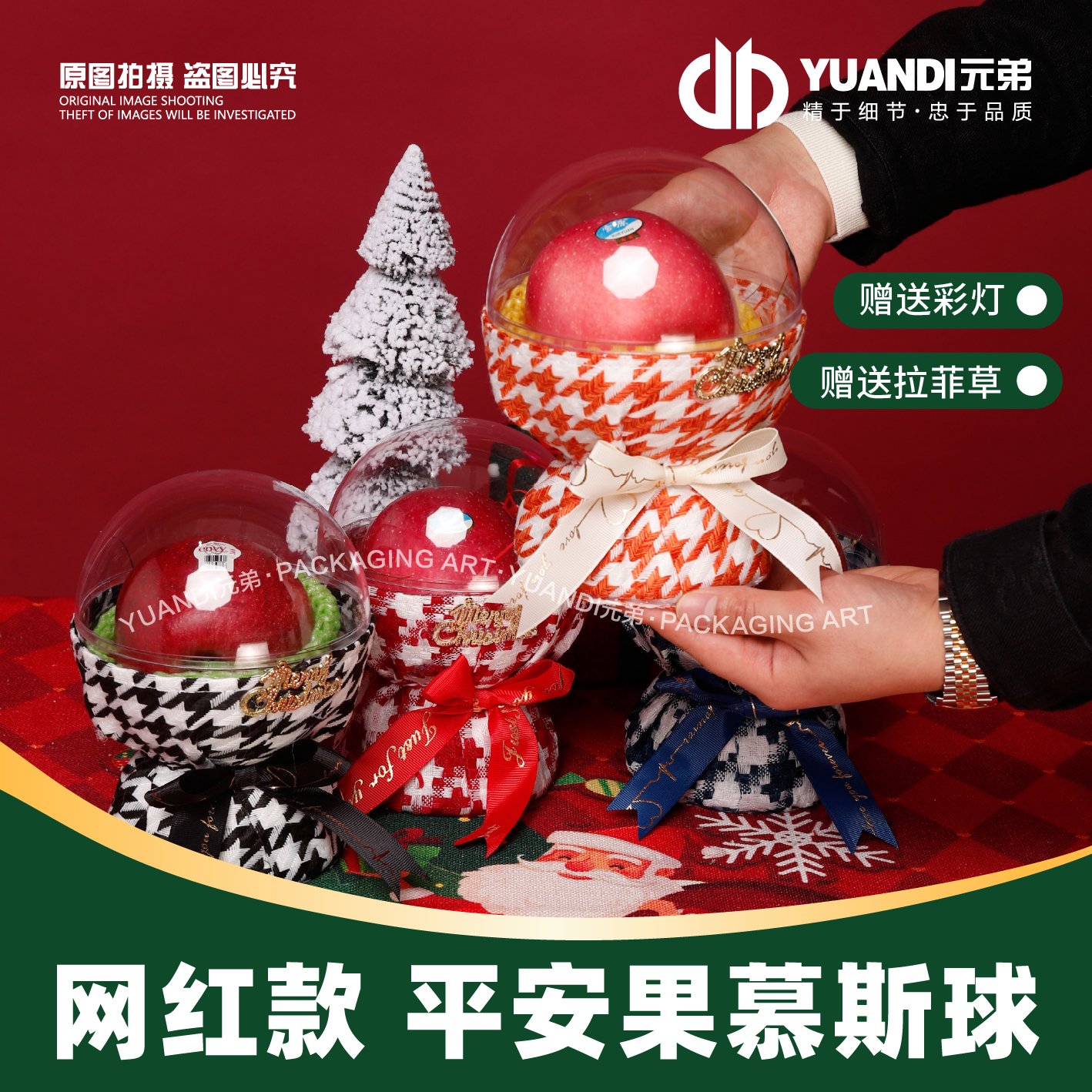 网红款平安果包装慕斯球（非水果）  1箱4只