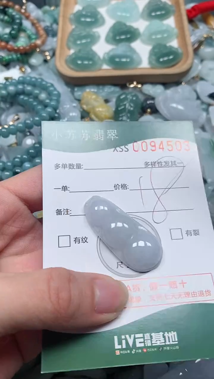 【闪购商品】翡翠颈饰未镶嵌闪购商品0094503