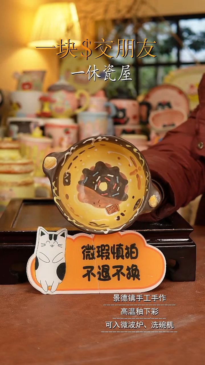 杯子陶景德镇一休瓷屋手作微瑕