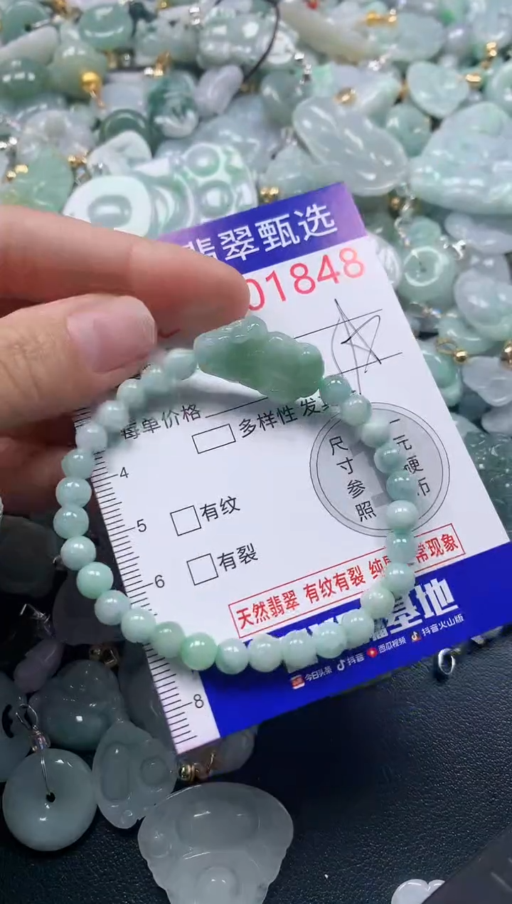 吊坠(不含链)未镶嵌翡翠1848