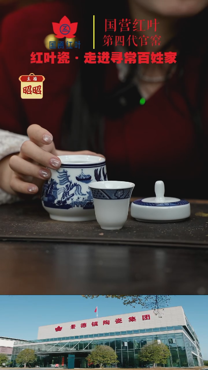 陶瓷1个微瑕古典园林温酒器