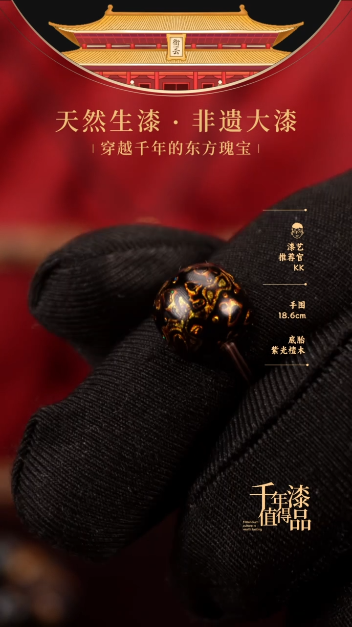 【闪购商品】衔云大漆老型漆珠10*11mm