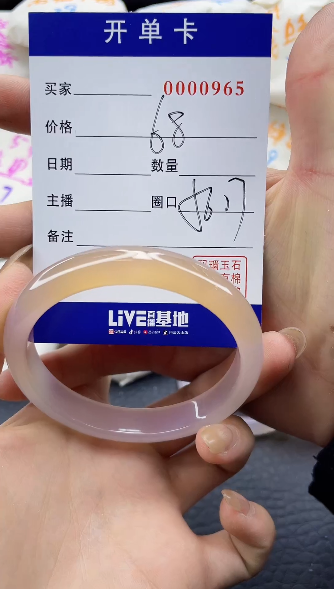 【闪购商品】玛瑙/玉髓手镯未镶嵌0000965