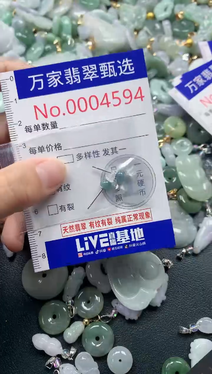 吊坠(不含链)未镶嵌翡翠4594