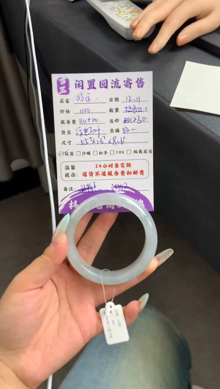 未镶嵌手镯翡翠好*手镯