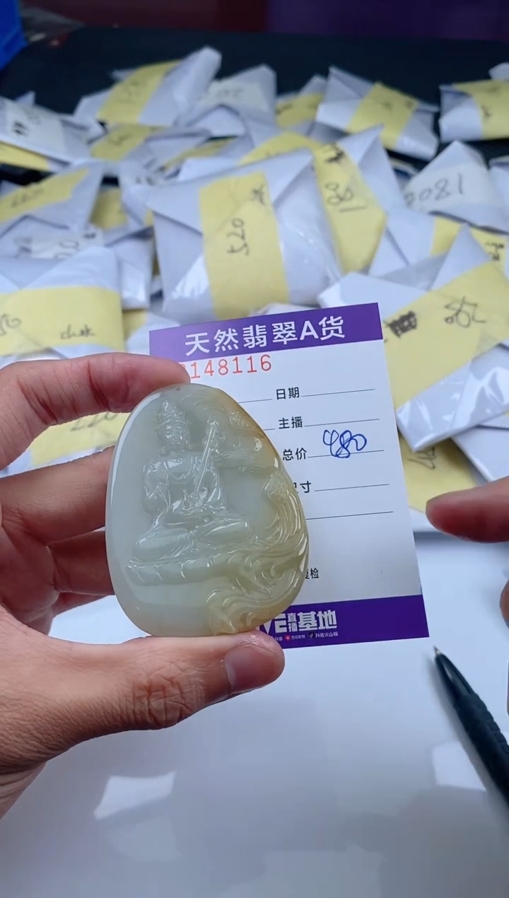 翡翠未镶嵌颈饰          