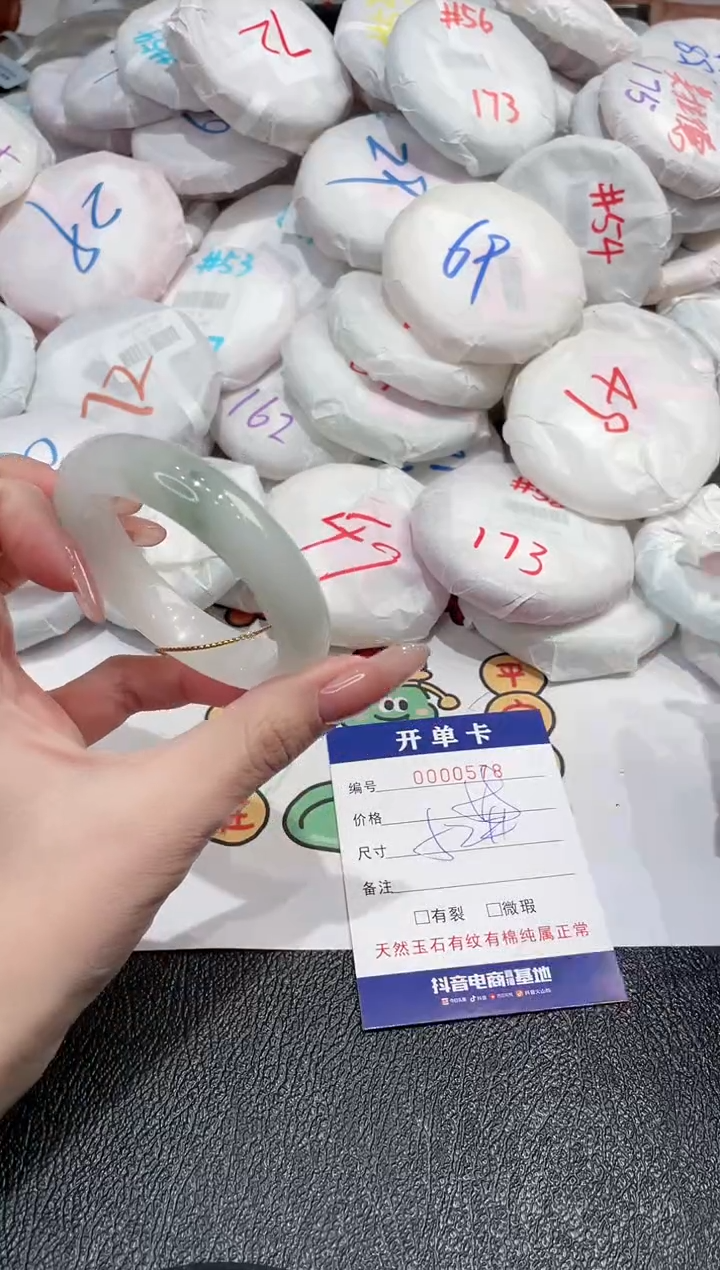 【闪购商品】石英质玉手镯未镶嵌-578