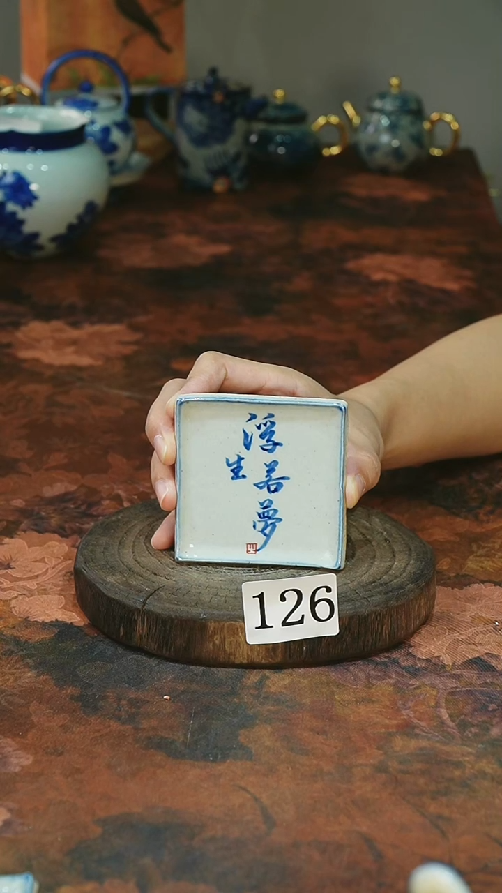 茶碗...........126