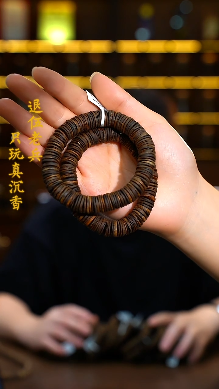 沉香手串黑马哥精品全沉水1.2药片珠单圈-多样性发其一