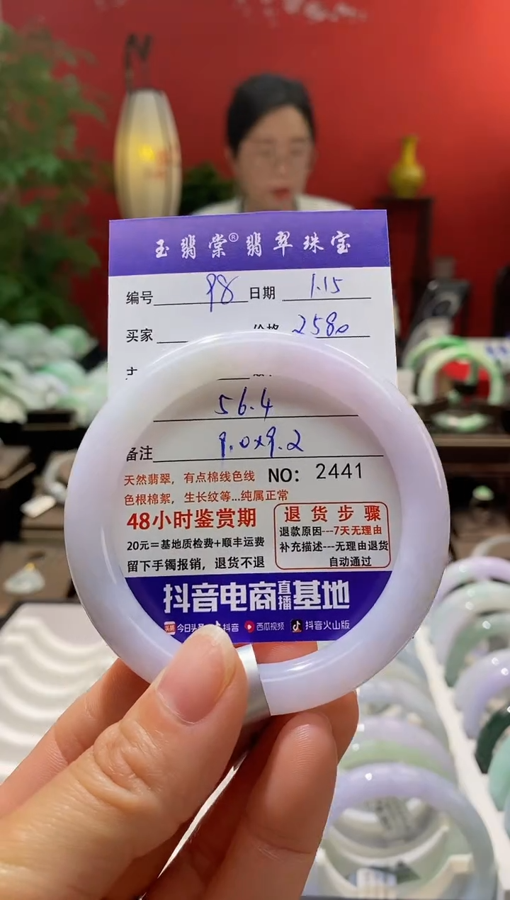 【闪购商品】翡翠手镯未镶嵌翡翠