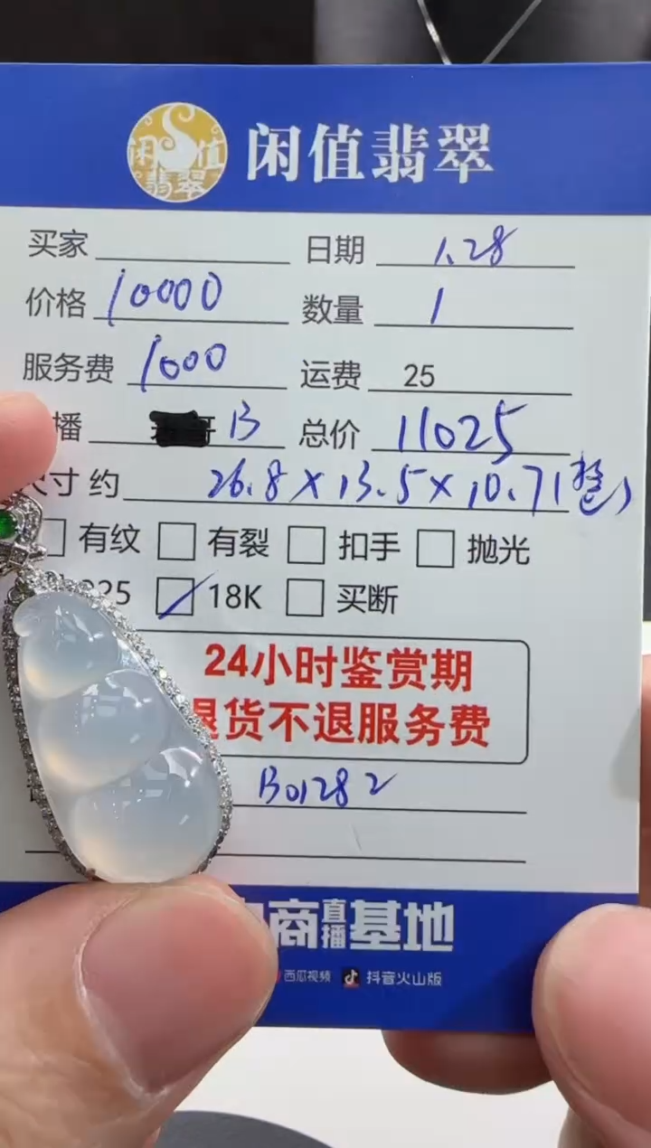 【闪购商品】翡翠吊坠(不含链)18K金镶嵌翡翠吊坠