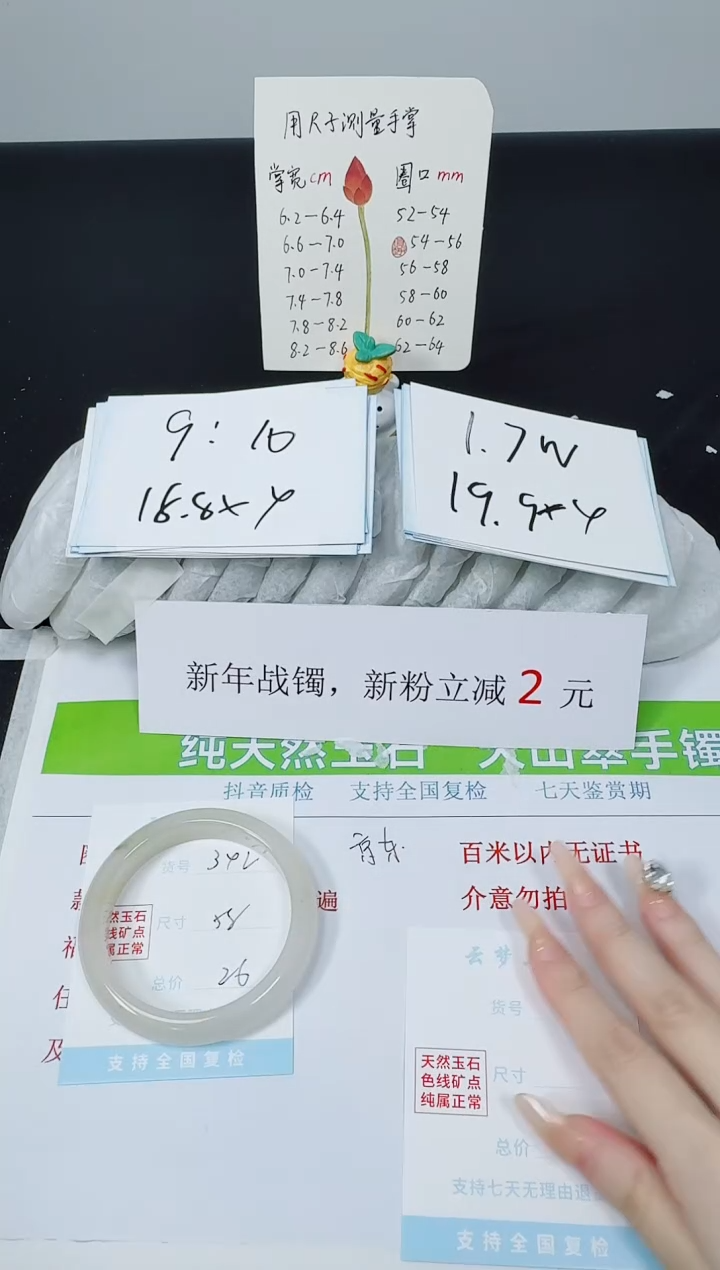 【闪购商品】石英质玉手镯未镶嵌K342-58