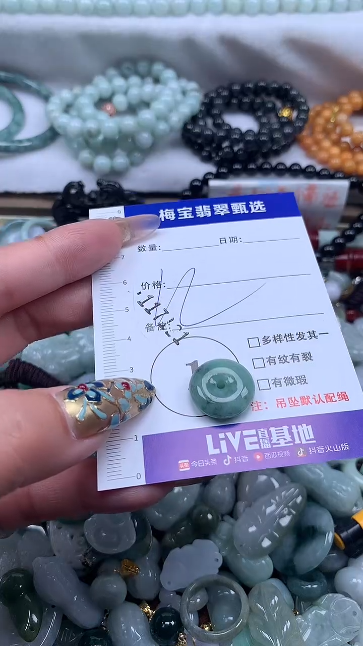 颈饰未镶嵌翡翠1