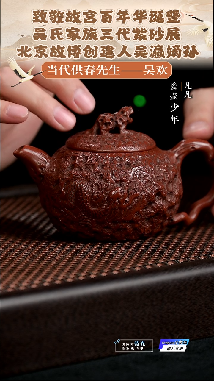 茶壶紫砂CY131吴欢祥瑞供春降坡泥230