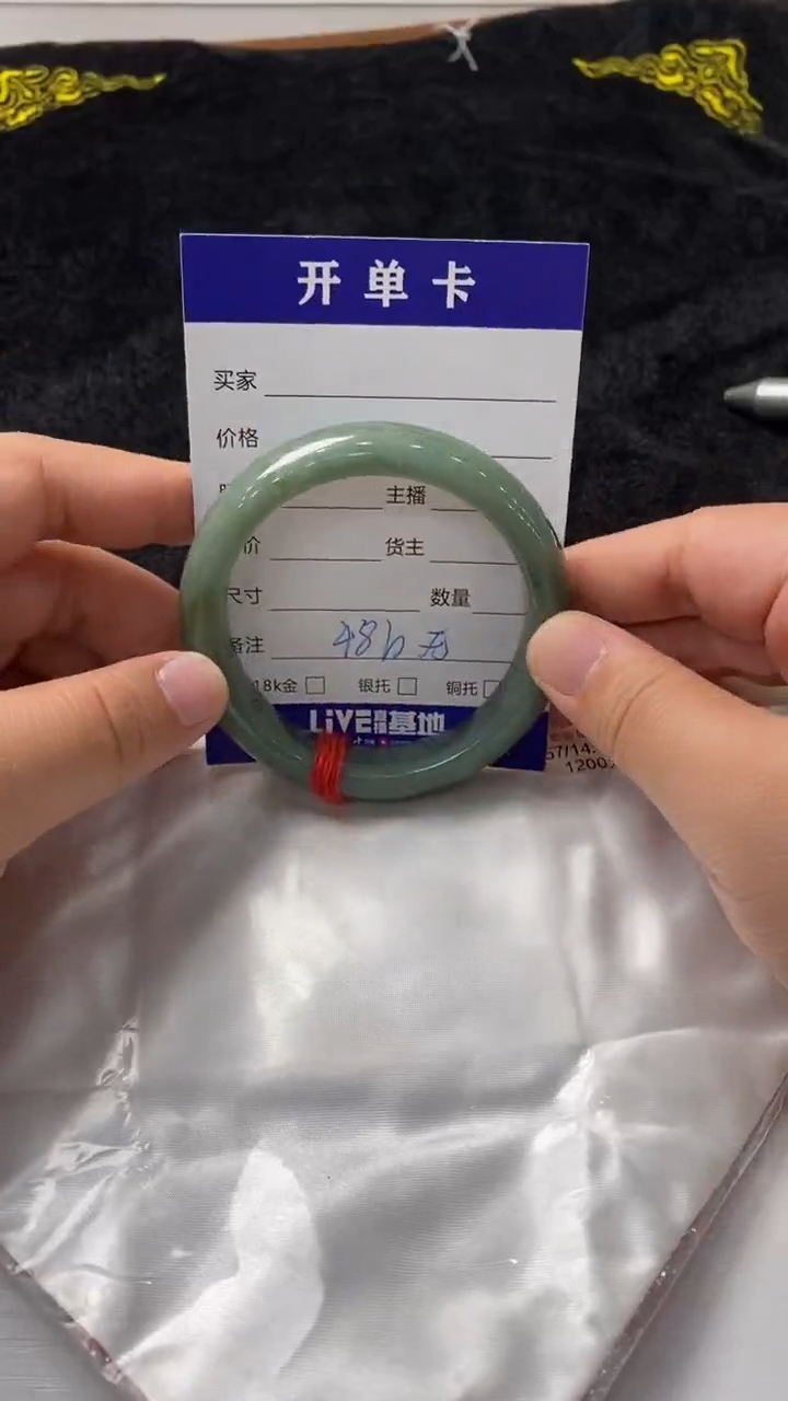 【闪购商品】翡翠手镯未镶嵌9876545678038
