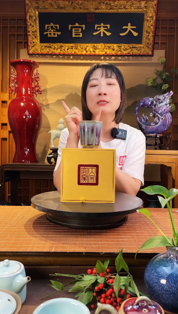 摆件大宋官窑【将军杯】八方来财